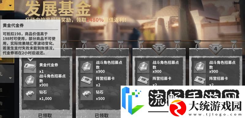 黎明堡垒氪金攻略