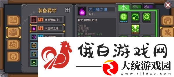元气骑士前传剑雨弹幕游侠搭配攻略