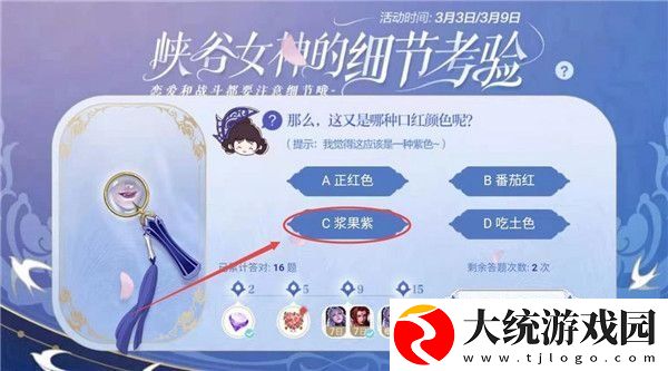 王者荣耀那么这又是哪种口红颜色呢