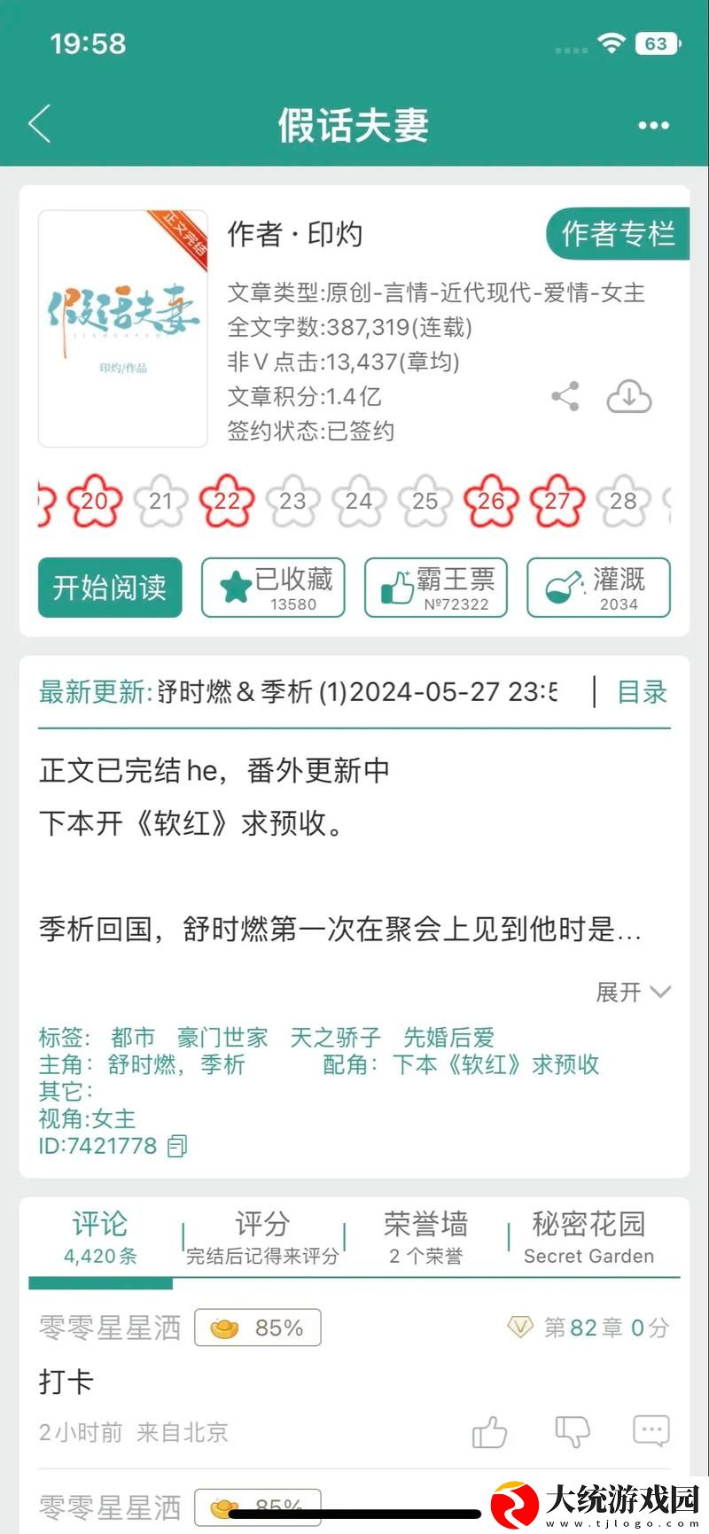 S货是不是想挨C叫大