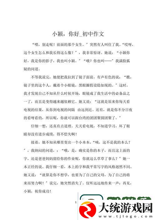宝宝你好会夹啊都拉丝了作文