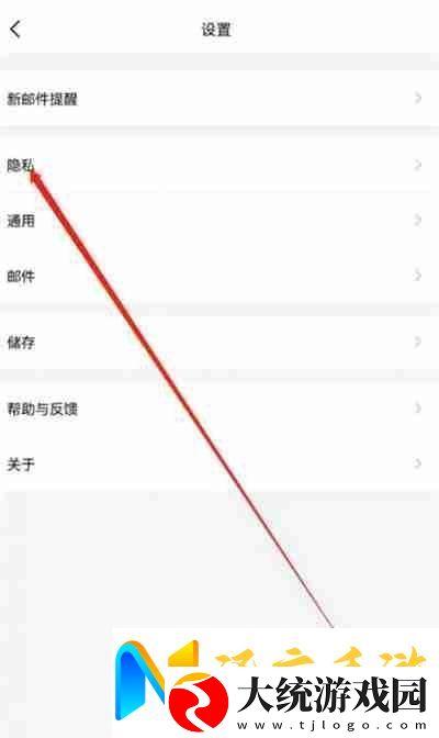 QQ邮箱怎么查看黑名单