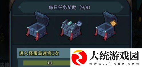 提灯与地下城每日任务中间的箱子怎么领