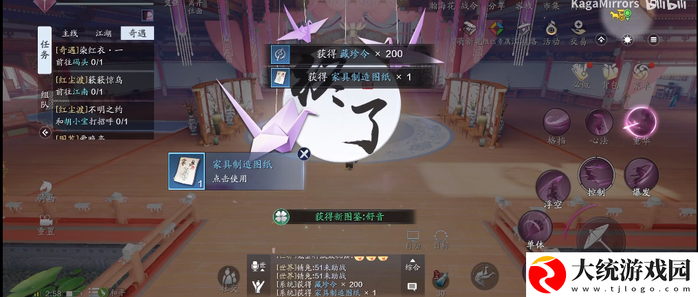 天涯明月刀手游江南聆音楼侍女在哪