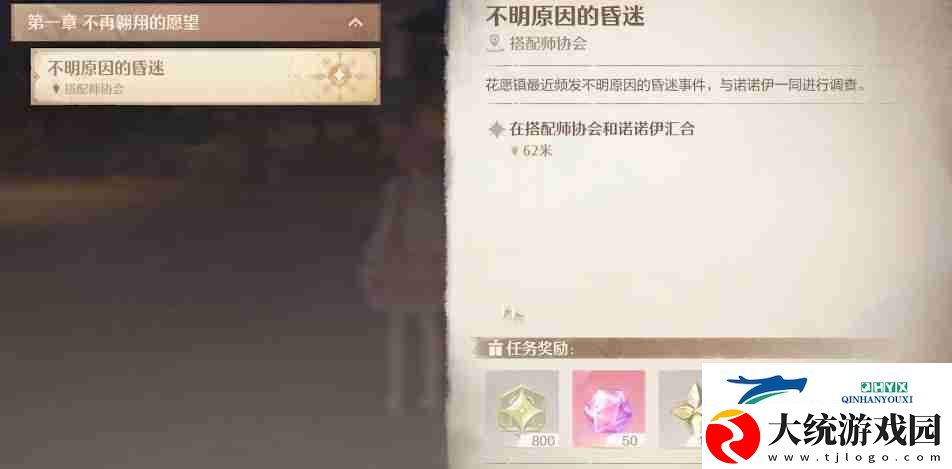 无限暖暖主线任务通关攻略