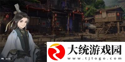 逆水寒手游回多偶记三游历任务怎么过
