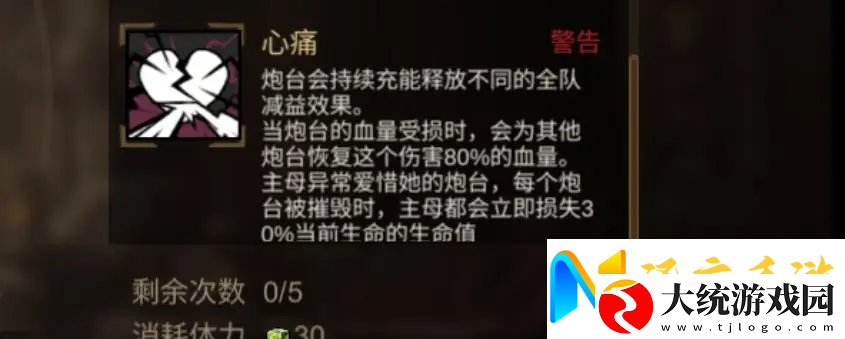 叠入深渊哥布林之母打法攻略