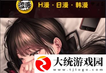探索“羞羞色漫主页入口在线观看平台”的无限魅力