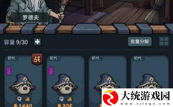 提灯与地下城契约兽分解返还材料吗