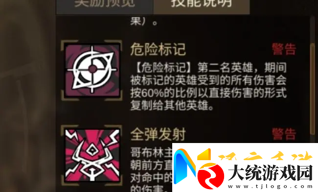 叠入深渊哥布林之母打法攻略