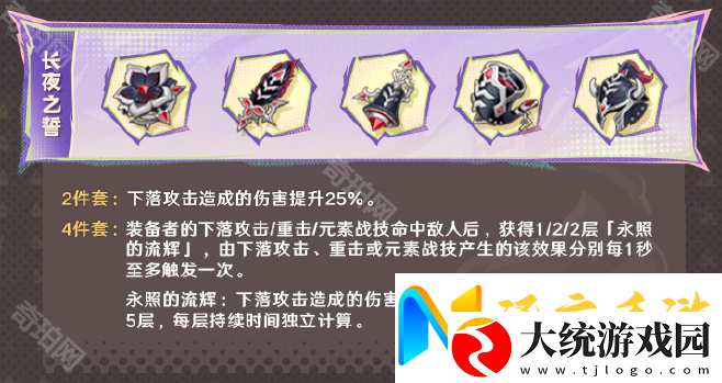 原神5.5新圣遗物有什么效果