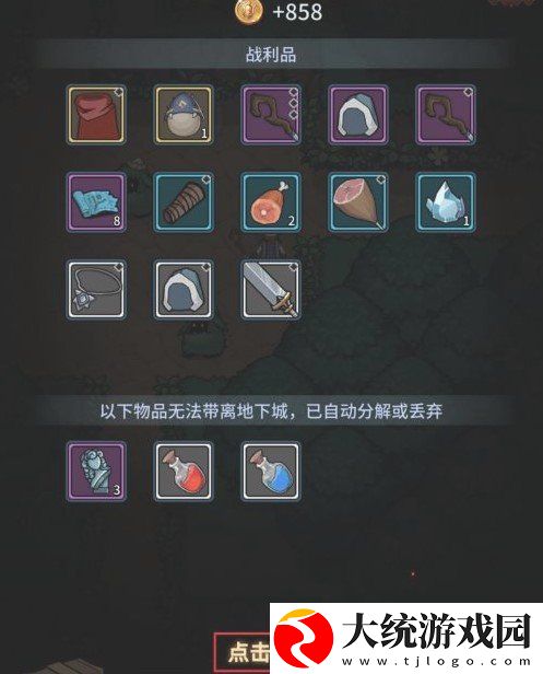 提灯与地下城回城怎么回城
