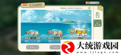 小森生活怎么去海岛