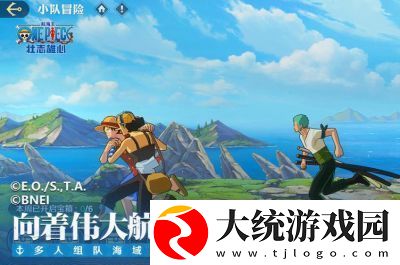 航海王壮志雄心巡航奖励领取攻略【详解】