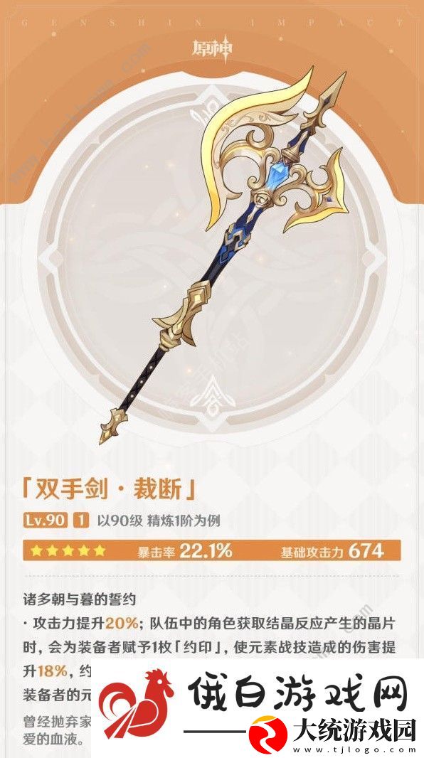 原神4.3双手剑武器哪个好