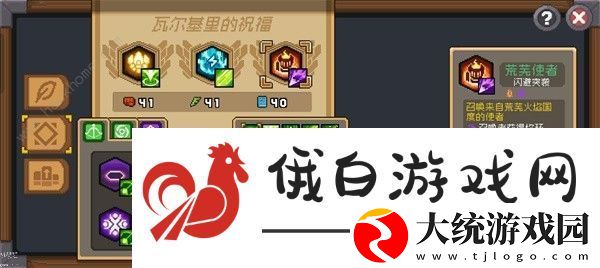 元气骑士前传剑雨弹幕游侠搭配攻略