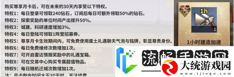 黎明堡垒氪金攻略