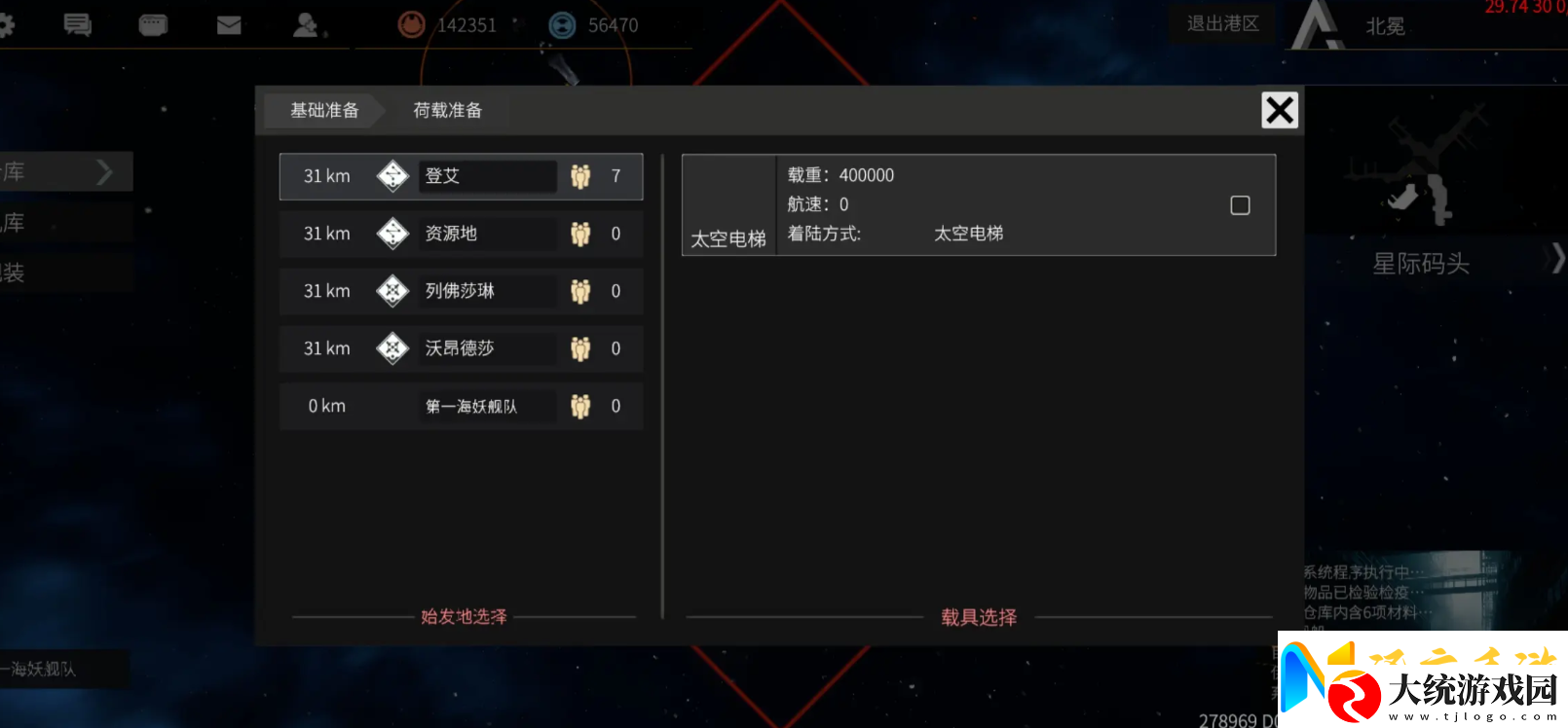 秩序新曙光飞船操作技巧分享