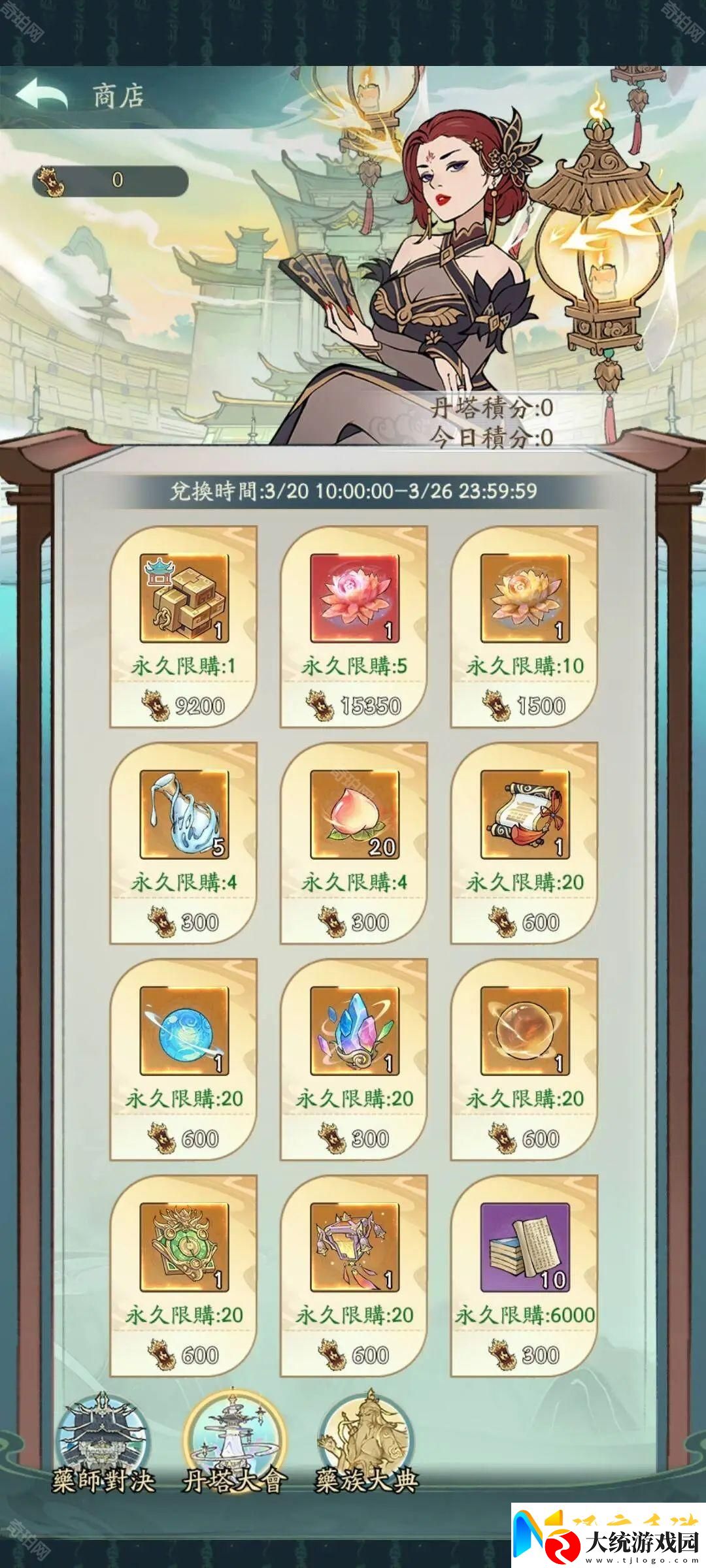 寻道大千炼药大会活动怎么样