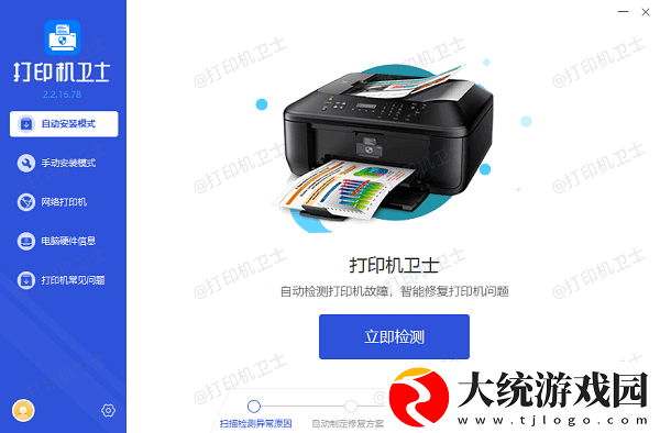 打印机服务print