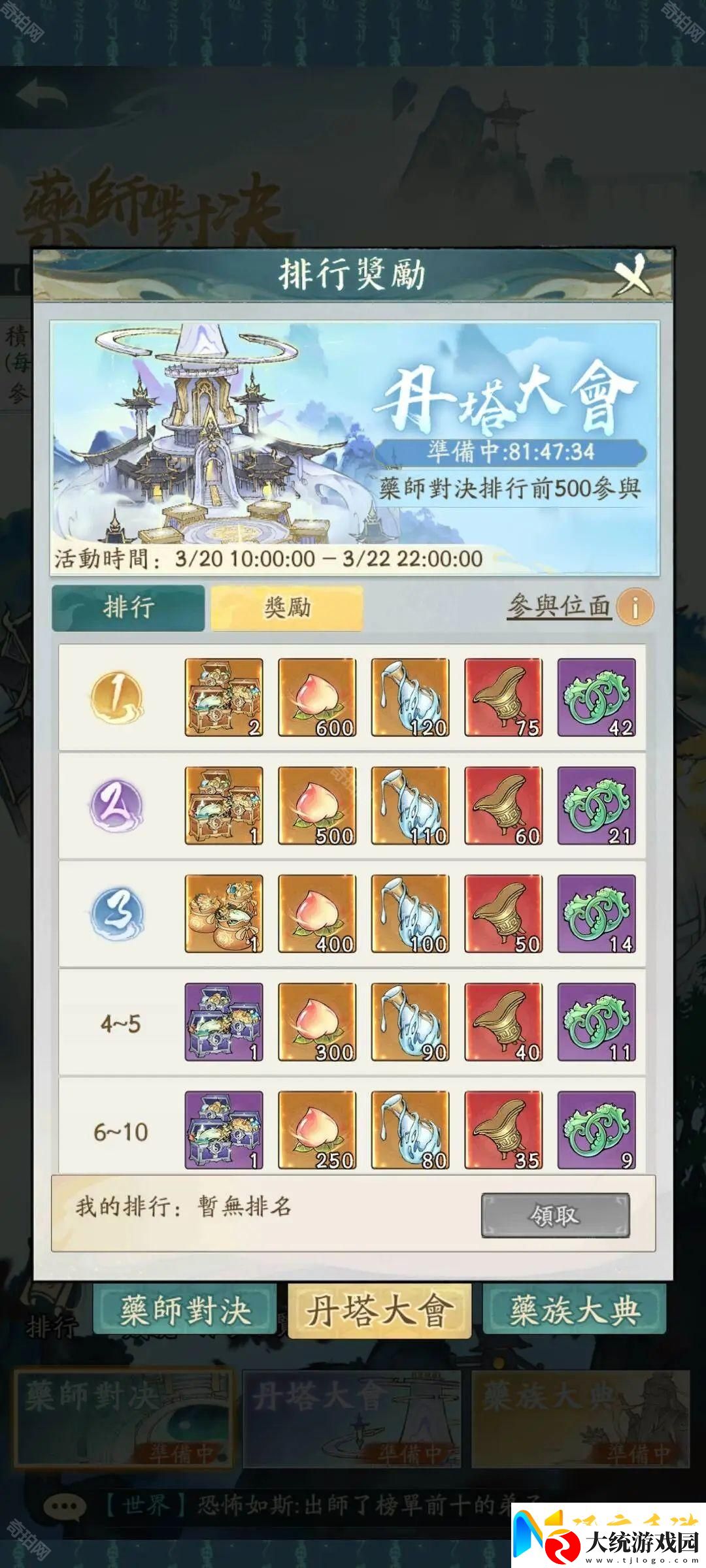 寻道大千炼药大会活动怎么样