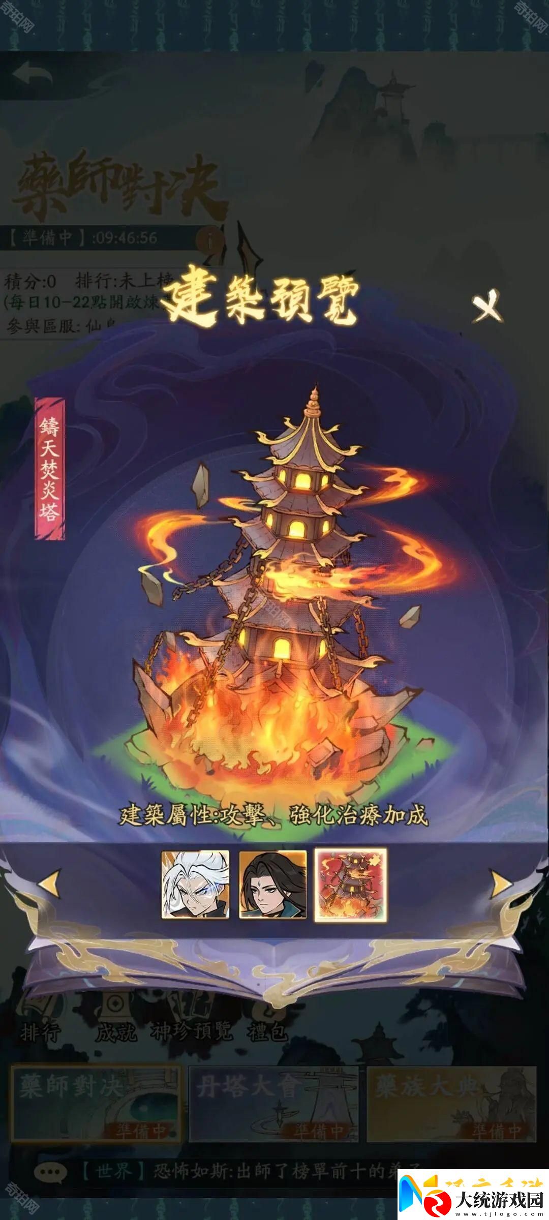 寻道大千炼药大会活动怎么样