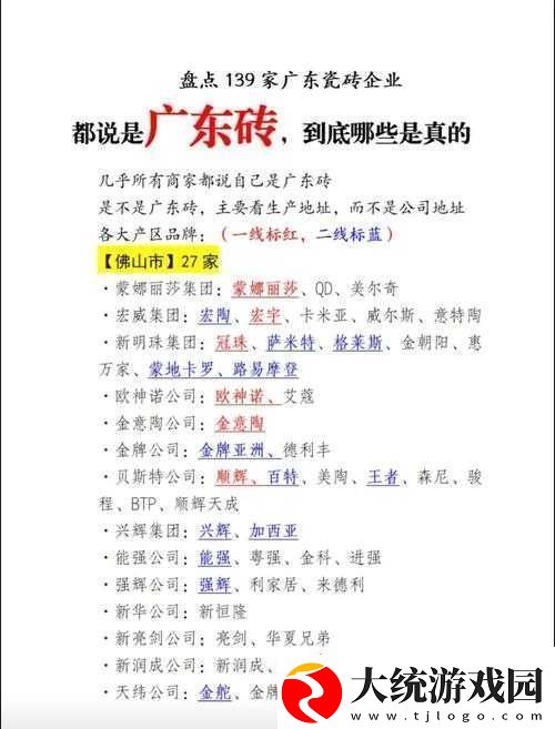 一线产品与二线产品区别视频详细解读