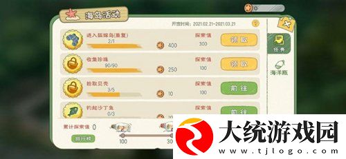 小森生活怎么去海岛