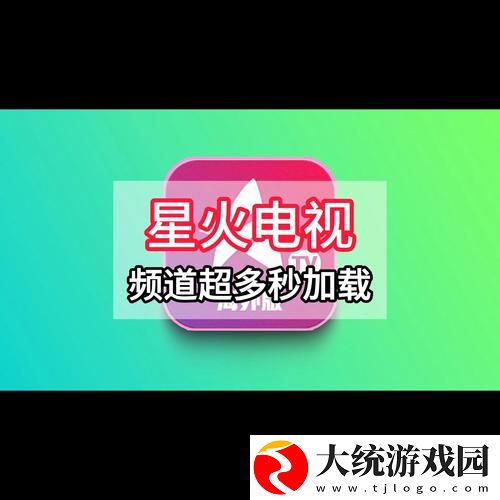 探索星火电视海外版最新版