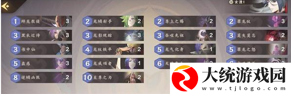 仙剑奇侠传九野阳属性卡组怎么搭配
