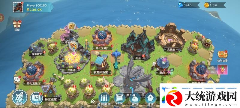遇见龙2新手攻略