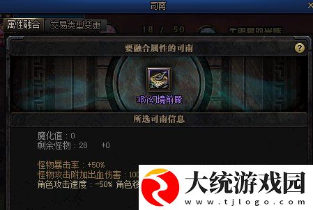 DNF司南融合作用介绍