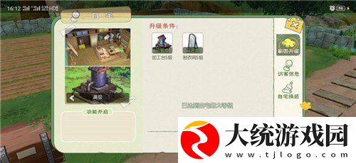 小森生活灯闪果怎么获得