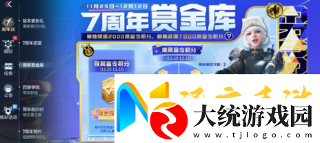 穿越火线手游s4赏金令值得购买吗多少钱