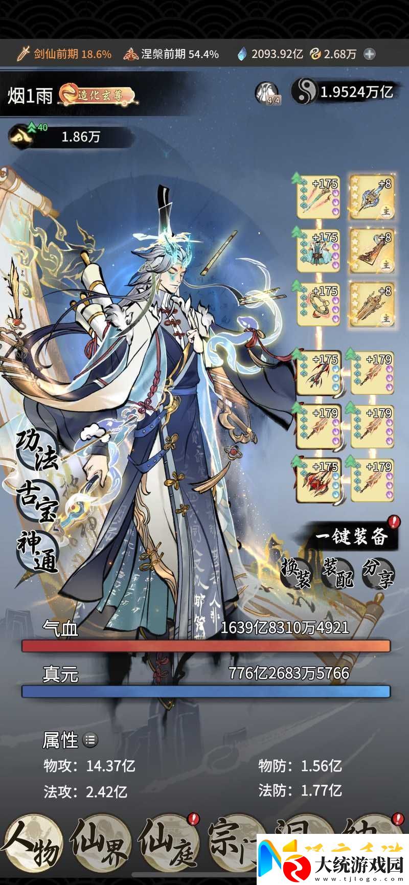 一念逍遥姜子牙究竟强不强