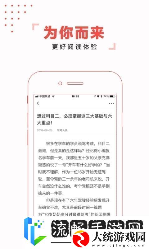 驾考头条app下载驾考头条手机版下载v2.0.5