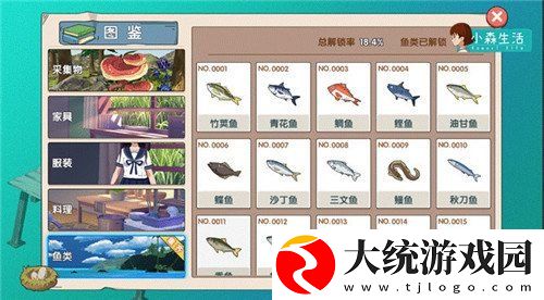 小森生活怎么钓鱼