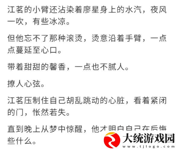 手不安分地探入森林什么意思