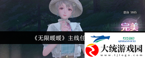 无限暖暖主线任务通关攻略