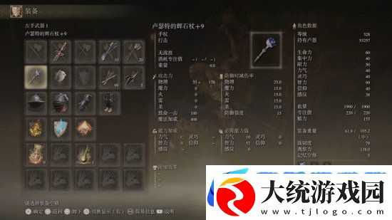 艾尔登法环最强法杖是什么