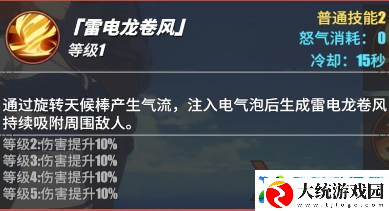 航海王热血航线奈美技能使用技巧奈美技能释放攻略