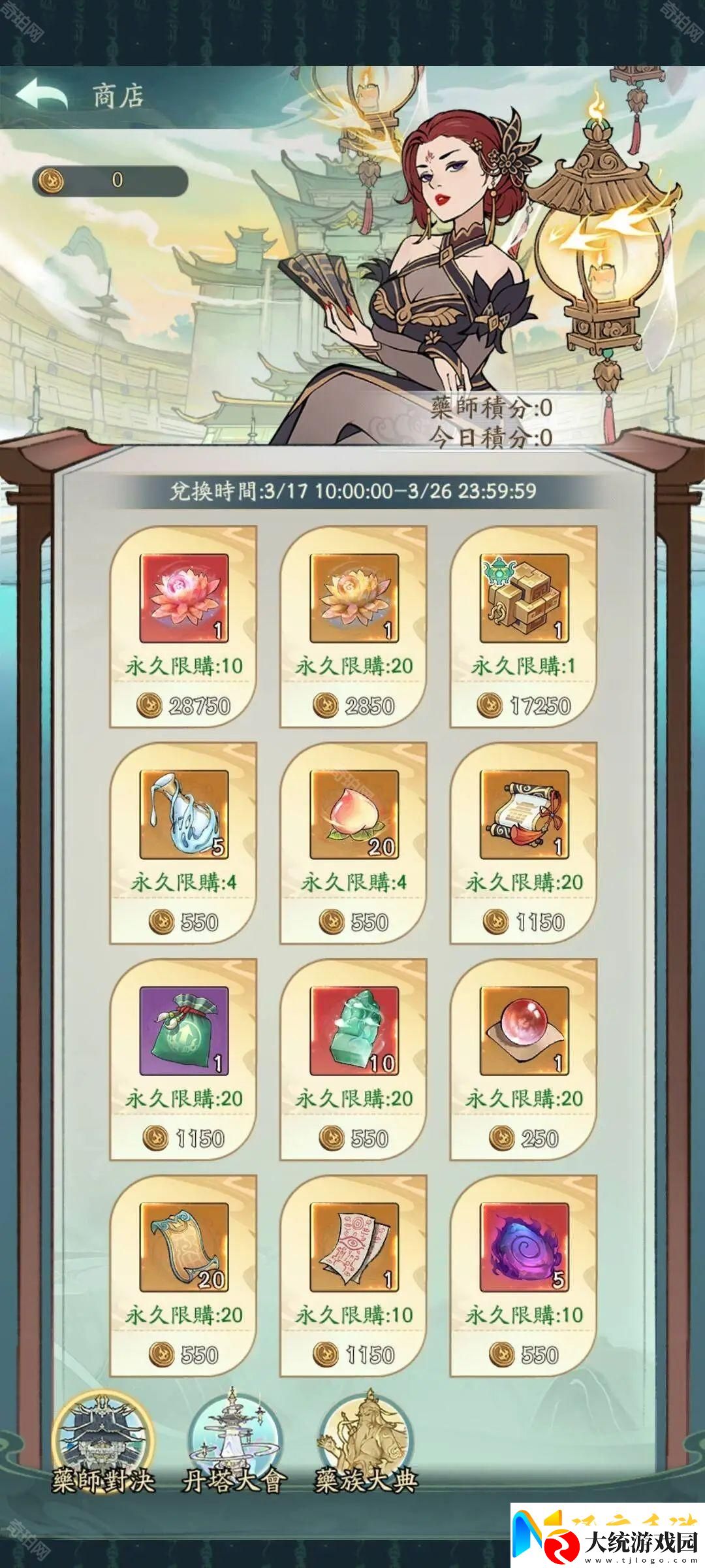 寻道大千炼药大会活动怎么样