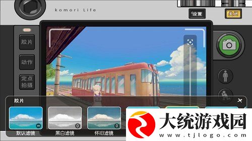 小森生活怎么拍照