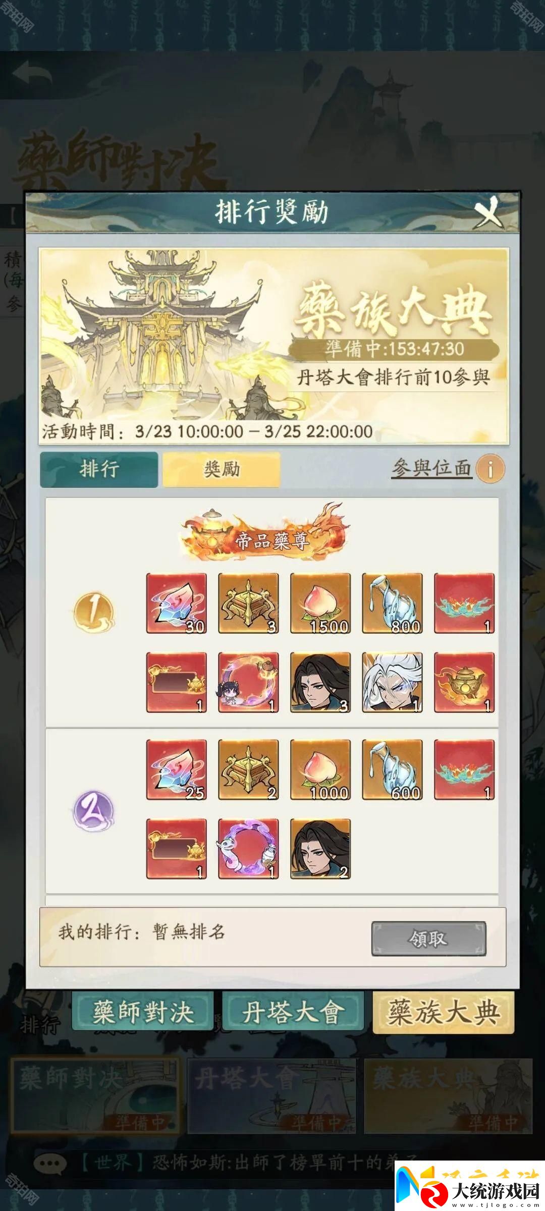 寻道大千炼药大会活动怎么样