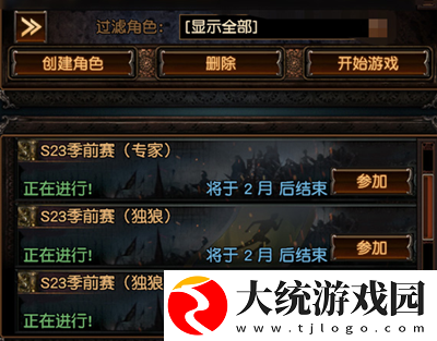 流放之路s23闪回模式怎么玩