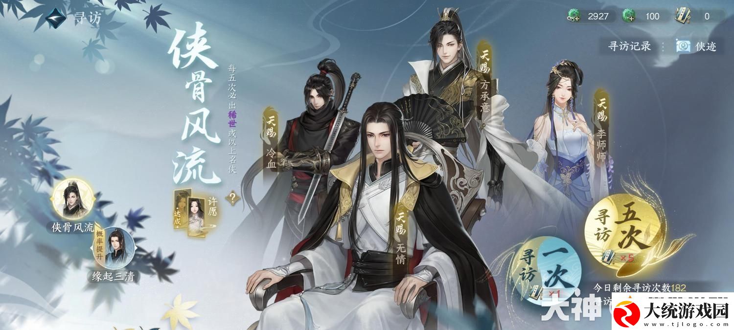 逆水寒手游评分快速提升技巧攻略