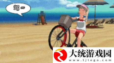 小森生活怎么获得自行车
