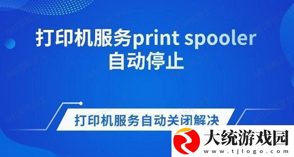 打印机服务print