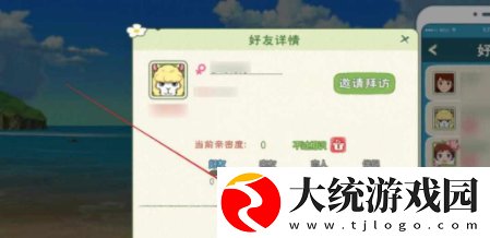 小森生活怎么加好友