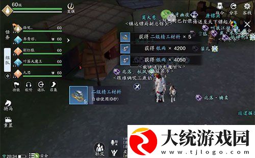天涯明月刀手游天下镖要几个镖旗